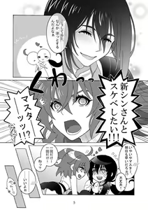 Page 4 of Shinshin-san to Sukebe Shitai! - preview thumbnail