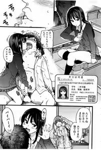 Page 11 of Enkou Oji-san Episode IX - preview thumbnail