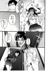 Page 17 of Enkou Oji-san Episode IX - preview thumbnail