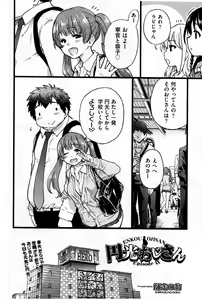 Page 2 of Enkou Oji-san Episode IX - preview thumbnail