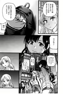 Page 23 of Enkou Oji-san Episode X - preview thumbnail