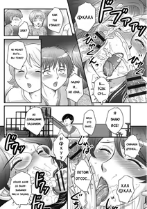 Page 103 of Musuko to Watashi no Hatsu Koubi... Mite Kudasai ~ Boshi no Susume "Kan" - preview thumbnail