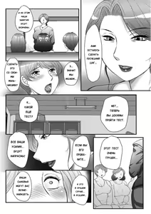 Page 72 of Musuko to Watashi no Hatsu Koubi... Mite Kudasai ~ Boshi no Susume "Kan" - preview thumbnail