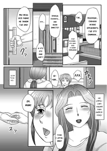 Page 81 of Musuko to Watashi no Hatsu Koubi... Mite Kudasai ~ Boshi no Susume "Kan" - preview thumbnail
