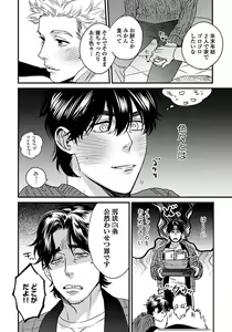 Page 168 of Mujakina Wanko to Neko Kaburi - preview thumbnail
