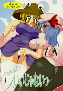 Okkikutatte Iijanai — hentai manga cover on Fhentai