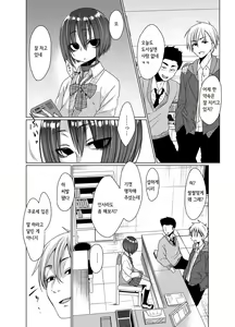 Page 3 of Mukuchi na Kurose-san wa Orera no Iinari - preview thumbnail
