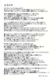 Page 3 of Onee-chan ni Oisha-san Gokko Sarechatta Boku - preview thumbnail