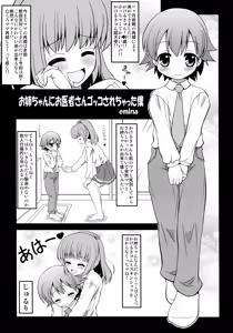 Page 4 of Onee-chan ni Oisha-san Gokko Sarechatta Boku - preview thumbnail
