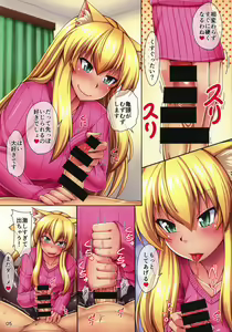 Page 5 of Nekomimi Onee-san to Tights de Nyannyan - preview thumbnail