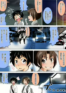 Page 3 of Doukyuusei de Shinyuu no Joshi wa Kichiku na Yuukaihan - preview thumbnail
