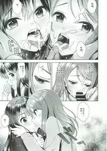 Page 11 of Rin to Ren - preview thumbnail