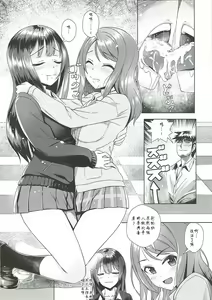 Page 12 of Rin to Ren - preview thumbnail