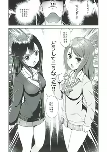 Page 3 of Rin to Ren - preview thumbnail
