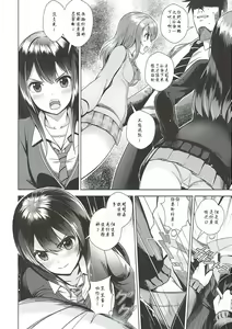 Page 4 of Rin to Ren - preview thumbnail