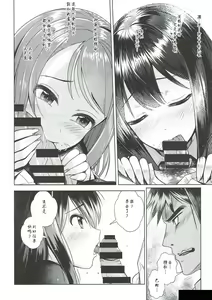 Page 8 of Rin to Ren - preview thumbnail