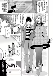 Page 3 of Tondemo Settei no Sekai de Omoikkiri Hamerarechaimashita Vol. 2 - preview thumbnail