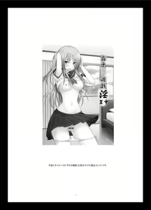 Page 3 of Roshutsu Shoujo Yuugi In II Ge - preview thumbnail