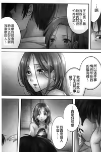 Page 152 of Netori Esthe de, Konya, Tsuma ga.... - preview thumbnail