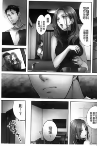 Page 40 of Netori Esthe de, Konya, Tsuma ga.... - preview thumbnail