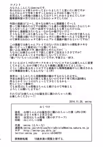 Page 3 of Onee-chan no Otanjoubi ni Osowarechatta Boku - preview thumbnail