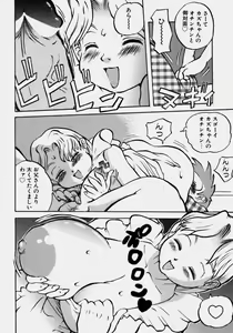 Page 117 of Innyuu Ranbu - preview thumbnail