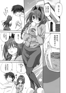 Page 5 of Akiko-san to Issho 5 (decensored) - preview thumbnail