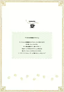 Page 59 of mofumofu cafe 2 ~Gochuumon wa Soushuuhen desu ka??~ - preview thumbnail