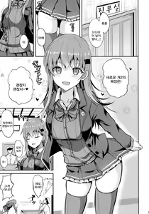 Page 4 of Suzuya Level Kai Ni | 스즈야 Level 개2 - preview thumbnail