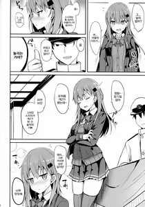 Page 5 of Suzuya Level Kai Ni | 스즈야 Level 개2 - preview thumbnail