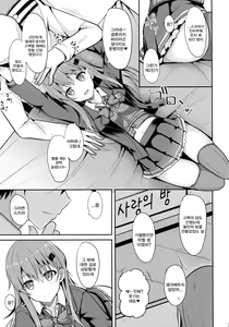 Page 6 of Suzuya Level Kai Ni | 스즈야 Level 개2 - preview thumbnail