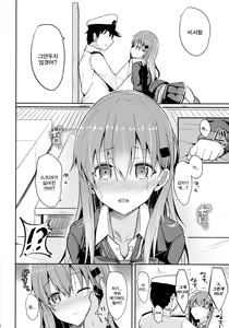 Page 7 of Suzuya Level Kai Ni | 스즈야 Level 개2 - preview thumbnail
