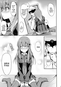 Page 8 of Suzuya Level Kai Ni | 스즈야 Level 개2 - preview thumbnail