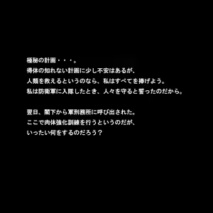 Page 247 of Jinrui Boueigun ~Ana Heiki ni Otosareta Elite Ikusaotome~ - preview thumbnail