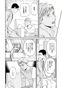 Page 168 of Kachou, Kekkon Shimashou!! - preview thumbnail
