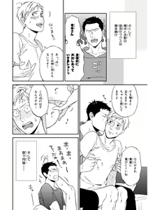 Page 176 of Kachou, Kekkon Shimashou!! - preview thumbnail