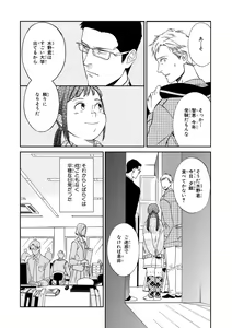 Page 56 of Kachou, Kekkon Shimashou!! - preview thumbnail