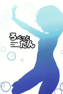 Page 18 of Kaoru-chan to Mizugix - preview thumbnail