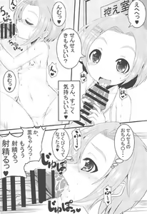 Page 3 of Kaoru-chan to Mizugix - preview thumbnail