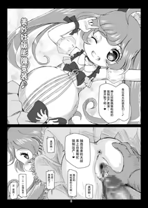 Page 6 of BotePara - preview thumbnail