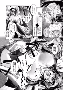 Page 176 of Fallen Justice -Seigi Shittsui- - preview thumbnail