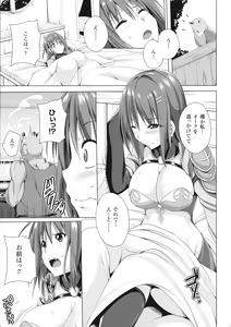 Page 168 of ane-tomo sasex - preview thumbnail