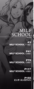 Page 3 of Jukujo Gakuen ~ Classmate wa Zen'in Jukujo ~ Okiniiri Touroku - preview thumbnail
