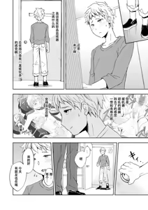 Page 4 of Kaikan! Kaiten! High Tech Brush - preview thumbnail