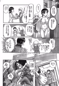 Page 56 of Doki! Special 2008-07 - preview thumbnail