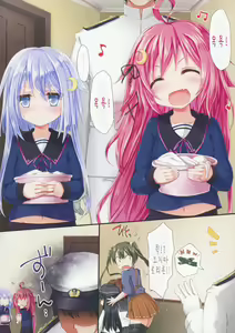 Page 3 of Dreamy Desserts Kai - preview thumbnail