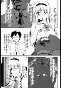 Page 12 of Oshiri-Hime no Junan - preview thumbnail