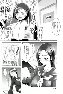 Page 176 of Comic ChoiS 2007-12 Vol.07 - preview thumbnail