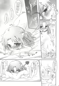 Page 11 of Chicchakutatte Pittanko - preview thumbnail