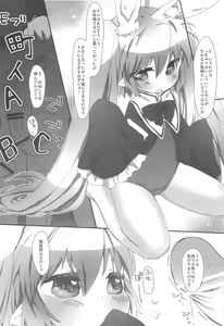 Page 14 of Chicchakutatte Pittanko - preview thumbnail